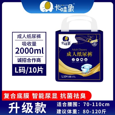 抑菌消臭成人纸尿裤老年人尿不湿加厚XL码大吸量粘贴式拉拉裤尿片图5