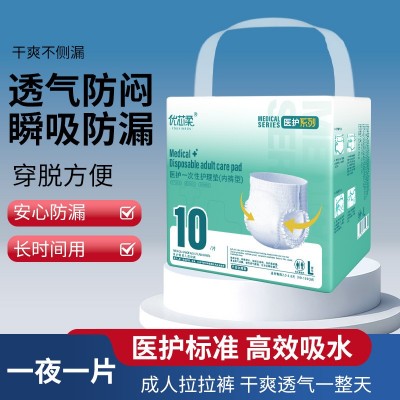 医院用成人拉拉裤内裤型老年人纸尿裤穿戴式尿不湿大吸量批发尿布图2