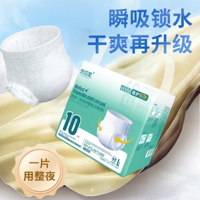 医院用成人拉拉裤内裤型老年人纸尿裤穿戴式尿不湿大吸量批发尿布图4