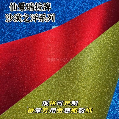 原神勋章二次元平面闪粉垫纸 马铁口动漫徽章艺术纸 双闪 吧唧材料图2