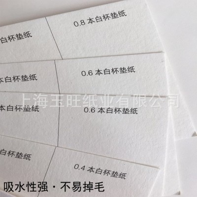 吸水纸杯垫 吸水纸纤维 吸水纸板杯垫纸湿度卡纸 棉纸 纸杯纸图4