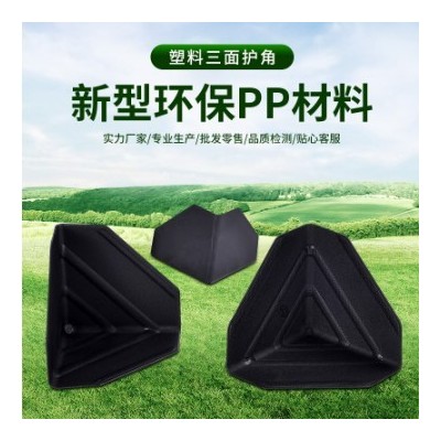 急速发货三面塑胶护角塑胶护角塑料角塑料护角塑料直角护角图2