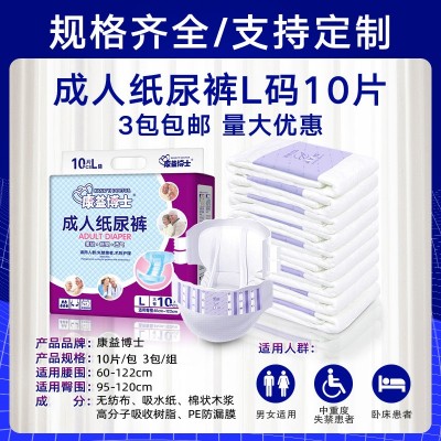 康益博士成人纸尿裤大号ML号老人尿布尿不湿非护理垫厂家直销批发图2
