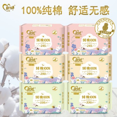 新婷纯棉卫生巾日用245mm夜用290mm加长330mm图4