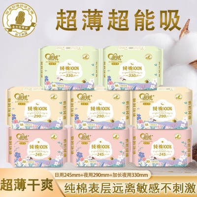 新婷纯棉卫生巾日用245mm夜用290mm加长330mm图2