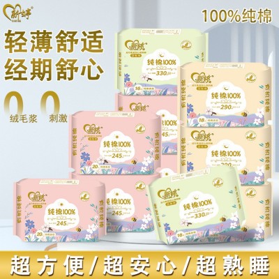 新婷纯棉卫生巾日用245mm夜用290mm加长330mm图3