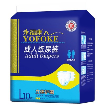 永福康成人纸尿裤男女老年人尿不湿护理垫L号大码粘贴式加厚尿裤图5