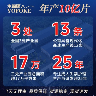 永福康成人纸尿裤男女老年人尿不湿护理垫L号大码粘贴式加厚尿裤图2