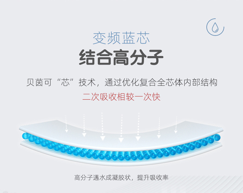 贝茵可详情_04