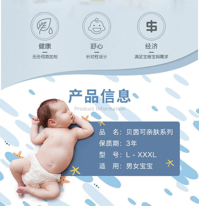 贝茵可详情_02