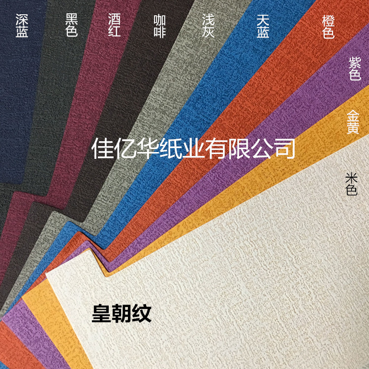 皇朝_副本