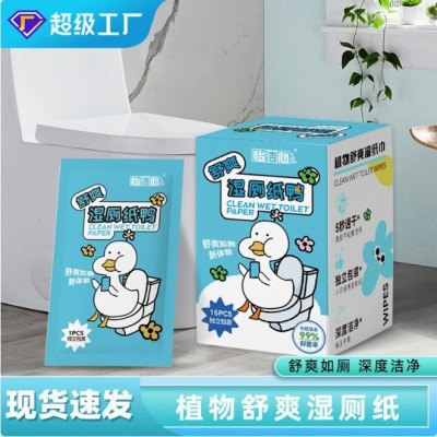 湿厕纸家用旅游外出小包便携一次性婴儿儿童专用湿厕巾擦屁股湿巾图2