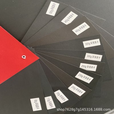 源头工厂批发手提现货销售110g黑卡特种纸包装纸高级感图4