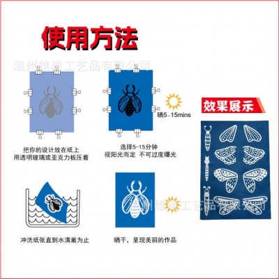 源头厂家批发白底蓝晒纸A4太阳艺术纸印刷好光影感光纸绘图纸多种图5