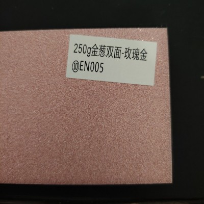 250g双面金葱纸现货彩色闪光金葱卡纸幼儿园DIY手工卡纸可分切图3