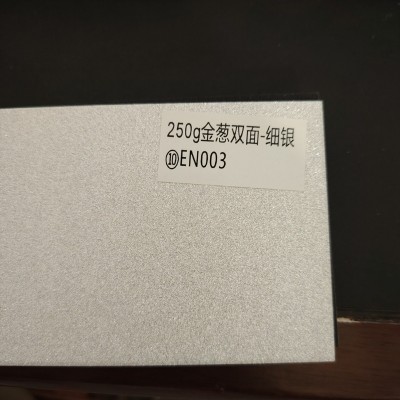 250g双面金葱纸现货彩色闪光金葱卡纸幼儿园DIY手工卡纸可分切图4