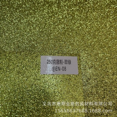 250克撒粉纸 金葱纸 闪光闪粉金葱卡纸 787*1092mm可分切A4A3A5图4