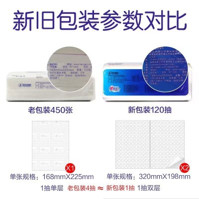 心相印平板卫生纸家用整箱实惠装抽取式刀切纸抽纸厕纸厕所草纸批图5