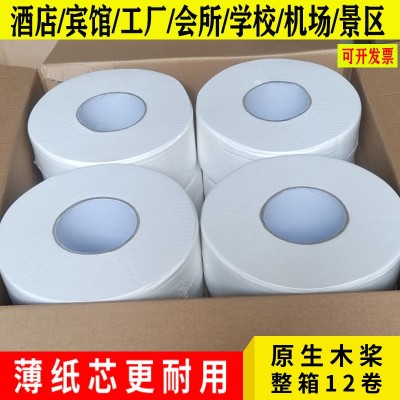 优质原生木桨大卷纸商务大盘纸工厂厕所卫生纸酒店薄芯大卷纸批发图2