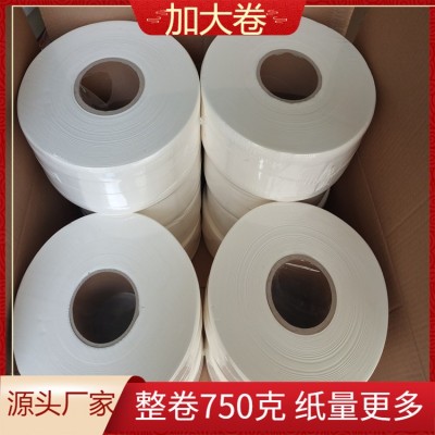 商用大盘纸750克加厚四层大卷纸厕所卫生纸酒店大卷纸批发实惠装图3