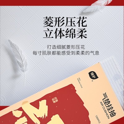 植护平安喜乐挂抽大包悬挂式纸巾家用商用餐巾纸4层印花卫生面巾图4