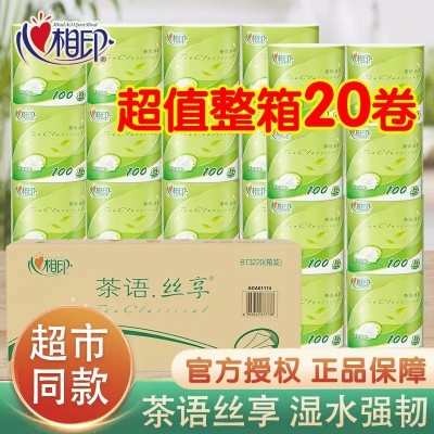 【正品保证】心相印有芯卷纸4层100克20卷箱装卫生纸家用实惠装厂图4