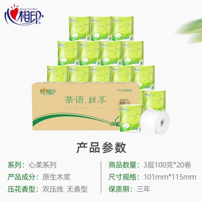 心相印卷纸家用纸巾卷筒纸酒店厕纸实惠卫生纸20卷整箱厂家直批图4