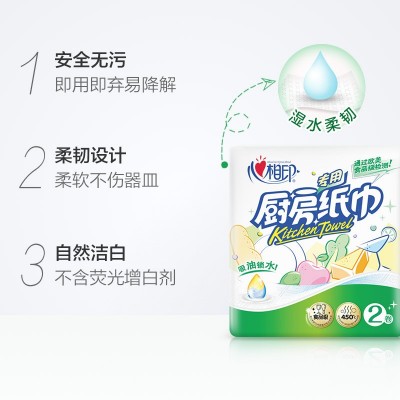 心心相印厨房卷纸纸巾厨房用纸擦吸油纸吸水8卷整箱厂家批发包邮图2