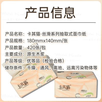 卡其猫抽纸餐巾纸家用实惠装可湿水抽取式纸巾江浙沪皖包邮图3