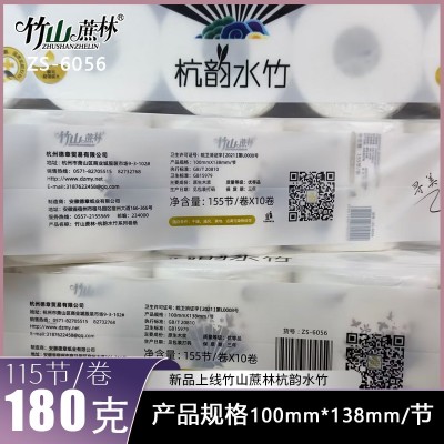 竹山蔗林卷纸有芯卷筒纸卫生纸杭韵水竹家用实惠装纸巾厕所卫卷图3