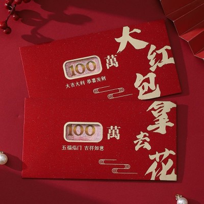 新年创意红包压岁钱个性百万包抖音同款春节红包加厚利是封图3