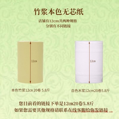 T竹炭原生态竹浆竹纤维本色无芯卷纸原色原浆家用纸巾实惠装卫生图3