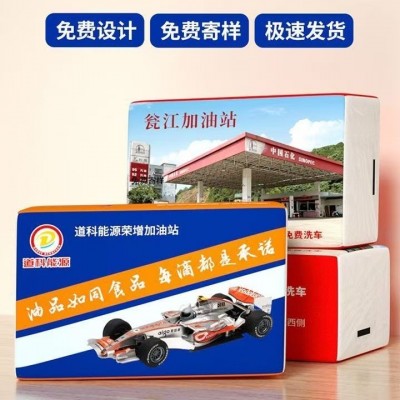 加油站定制抽纸广告软包定制抽纸订做logo加油站纸巾定制抽纸定制图2