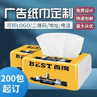加油站定制抽纸广告软包定制抽纸订做logo加油站纸巾定制抽纸定制图3
