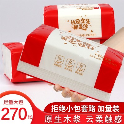 往后余生系列抽纸 备婚订婚喜事结婚用品 婚宴酒席喜字纸巾抽纸图3
