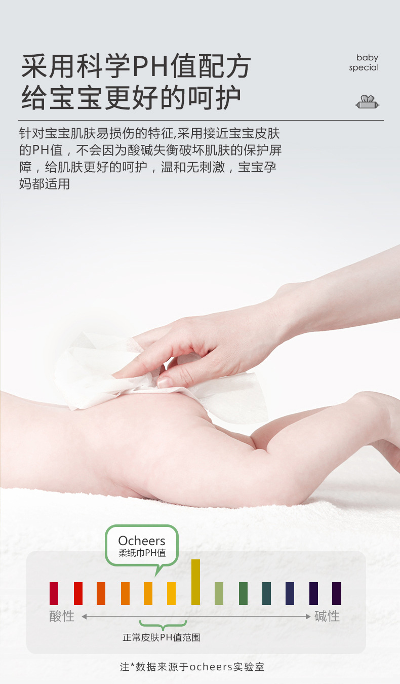 Ocheers-柔纸巾_05.jpg