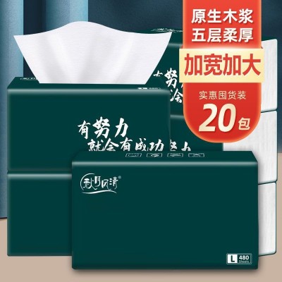 【480大包】原生木浆抽纸厂家批发整箱家用面巾纸餐巾纸实惠装图2