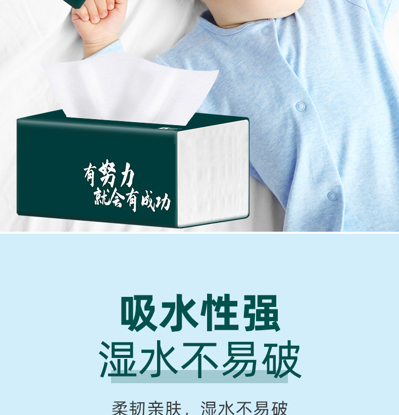 秋天木浆抽纸480张详情页_11.jpg