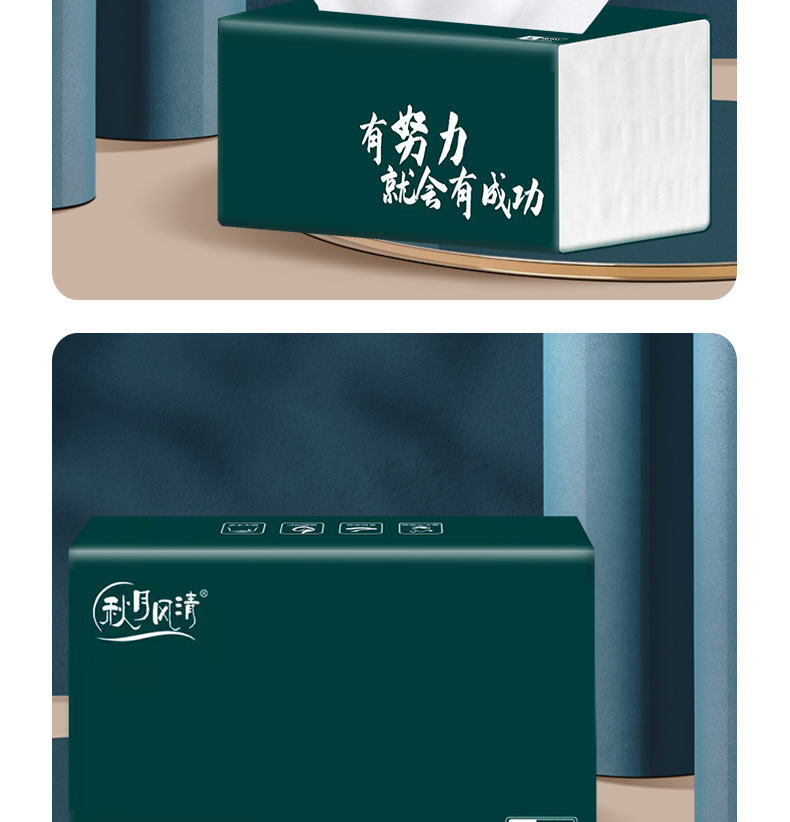 秋天木浆抽纸480张详情页_14.jpg