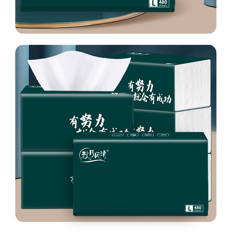 秋天木浆抽纸480张详情页_09.jpg