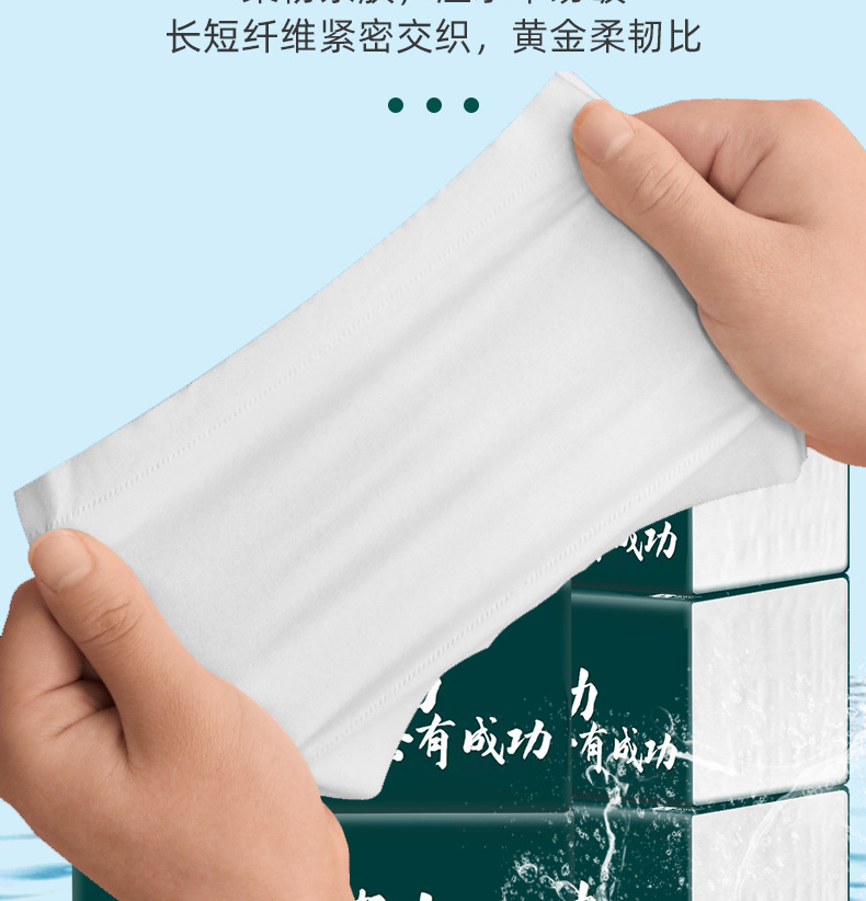 秋天木浆抽纸480张详情页_12.jpg