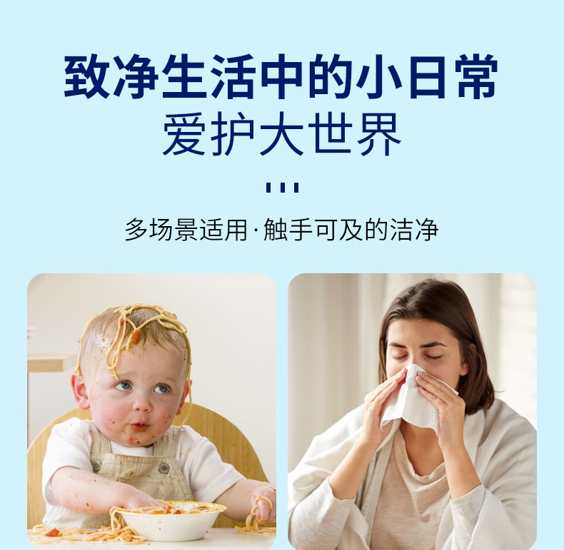 秋天-木浆抽纸-详情页_13