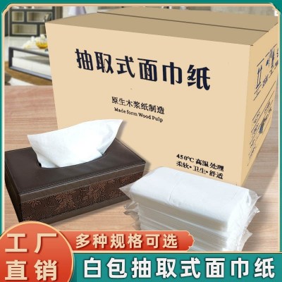 厂家批发面巾纸巾ktv抽纸客房浴足饭店酒店商用纸批发小包装抽纸图4