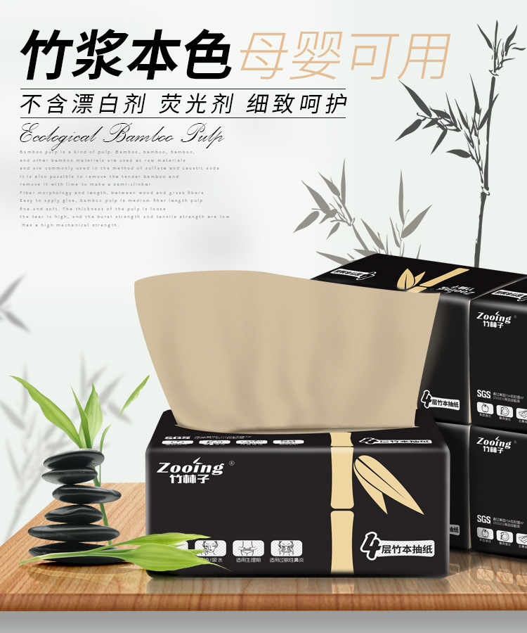 本色抽纸巾10包_01