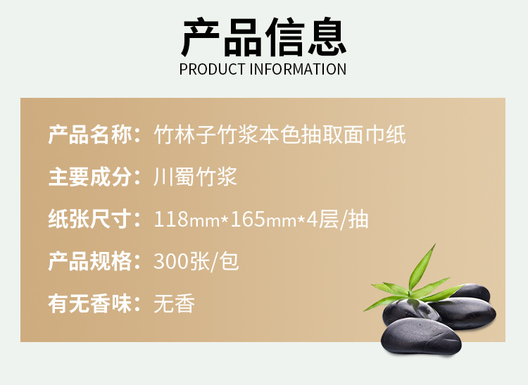 本色抽纸巾10包_02