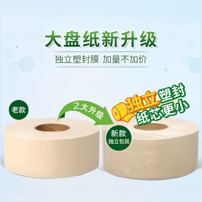 大盘纸厕纸酒店专用纸巾商用大卷纸整箱卫生间厕所家用卫生纸手纸图4