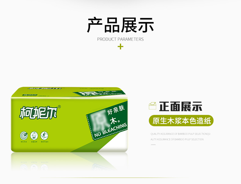 柯妮尔抽式面纸_07.jpg