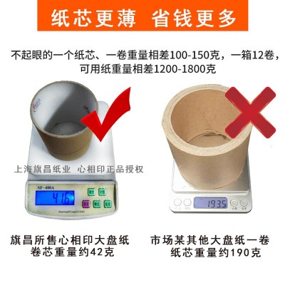 心相印大盘纸ZB010大卷纸3层188米12卷盘纸厕纸商用卫生纸包邮图3