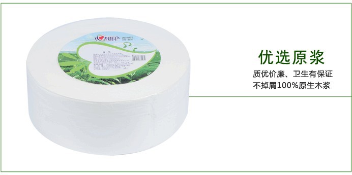 旗昌心相印纸芯更薄省钱更多