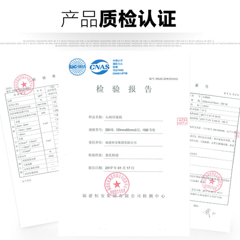 ZB010检测报告